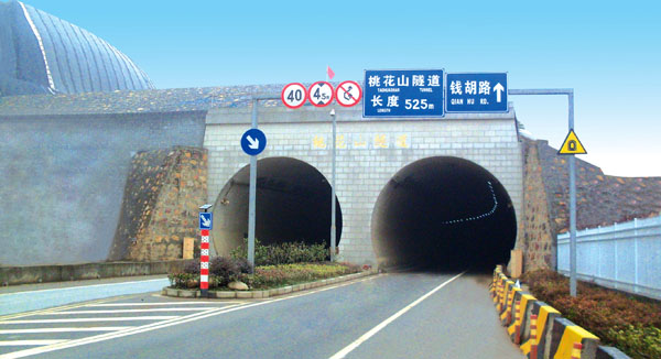 無(wú)錫市桃花山垃圾填埋場(chǎng)隧道安裝工程